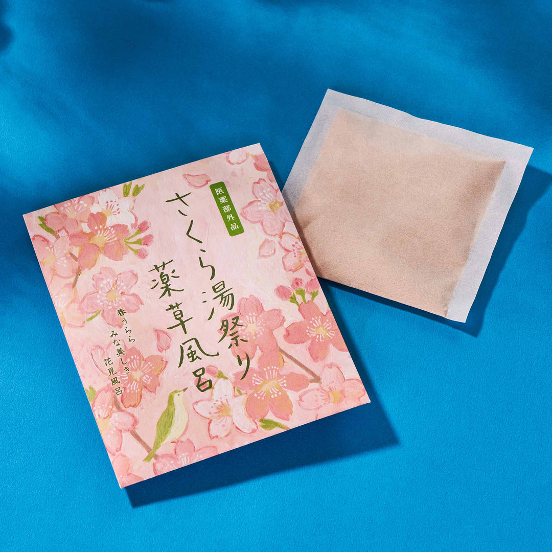 Sakura Treat Yourself Pouch