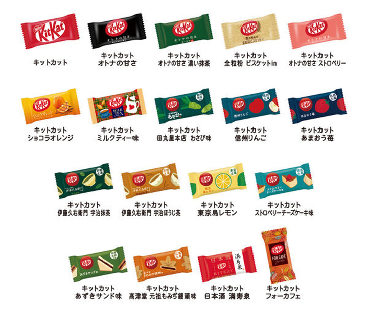 Japanese Kit Kat: Variety Party Box 2023 (70 Pieces, 18 Flavors)
